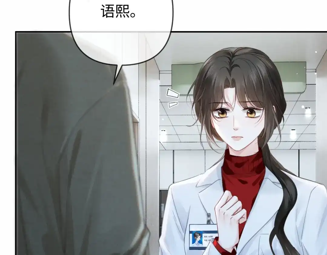 第40话生日快乐-深情诱引-鸟松米（原著）+暴青漫画（第44张）
