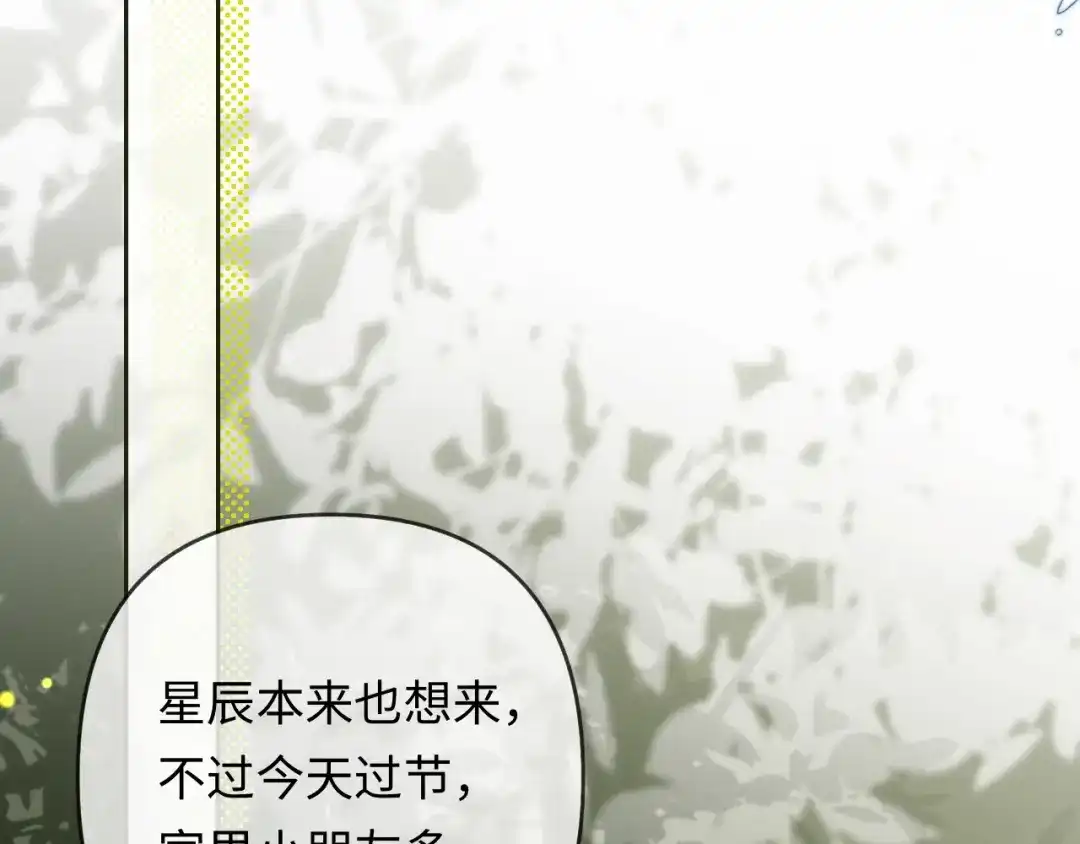第40话生日快乐-深情诱引-鸟松米（原著）+暴青漫画（第48张）