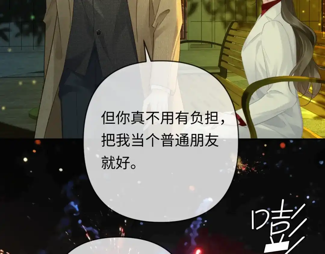 第40话生日快乐-深情诱引-鸟松米（原著）+暴青漫画（第62张）