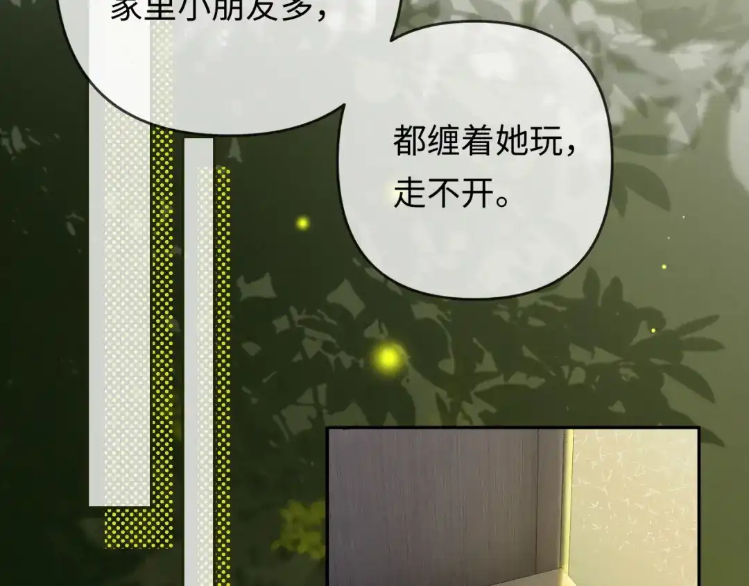 第40话生日快乐-深情诱引-鸟松米（原著）+暴青漫画（第49张）