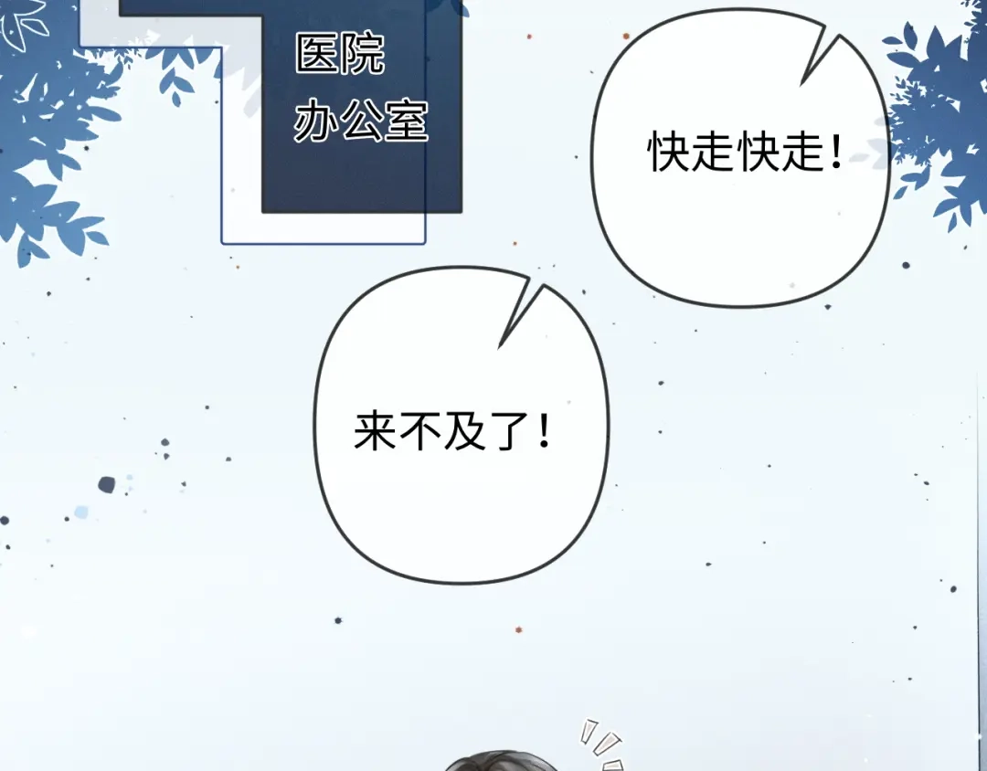 第40话生日快乐-深情诱引-鸟松米（原著）+暴青漫画（第19张）