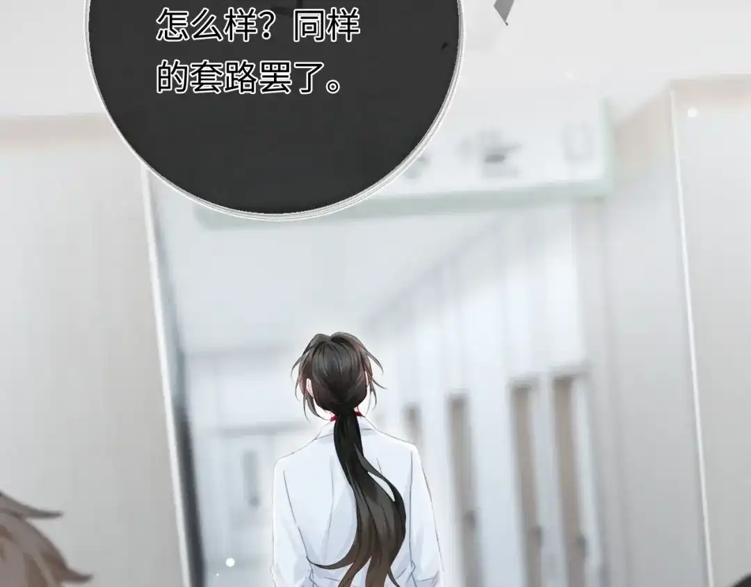 第40话生日快乐-深情诱引-鸟松米（原著）+暴青漫画（第41张）