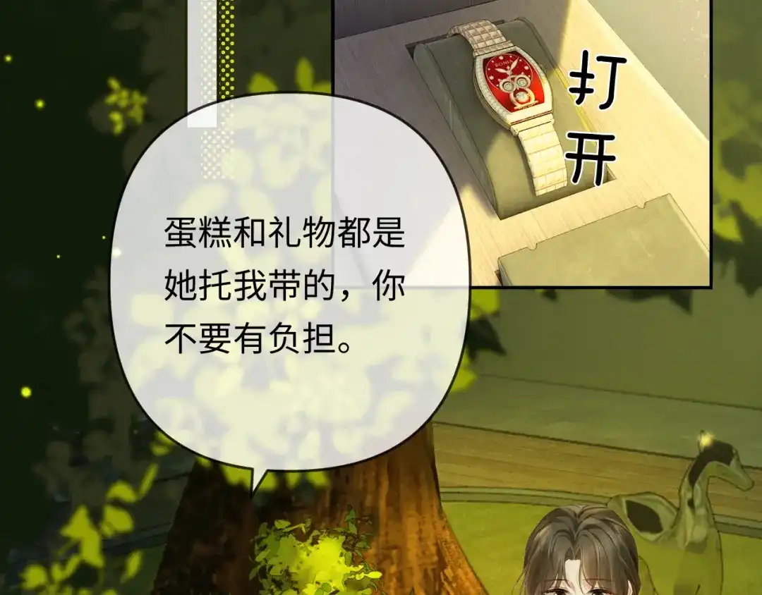 第40话生日快乐-深情诱引-鸟松米（原著）+暴青漫画（第50张）