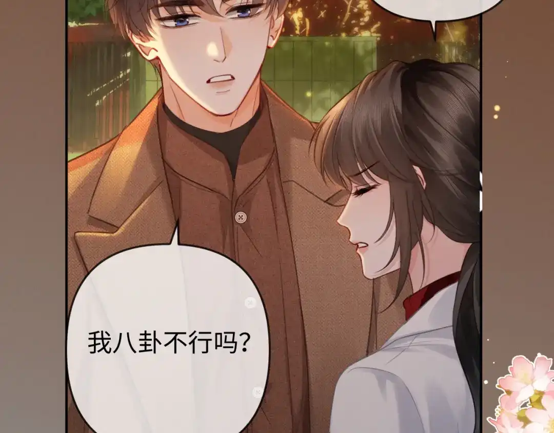 第40话生日快乐-深情诱引-鸟松米（原著）+暴青漫画（第75张）