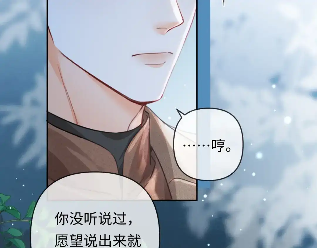 第41话你心动了-深情诱引-鸟松米（原著）+暴青漫画（第6张）