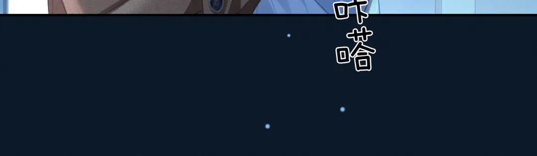 第41话你心动了-深情诱引-鸟松米（原著）+暴青漫画（第21张）