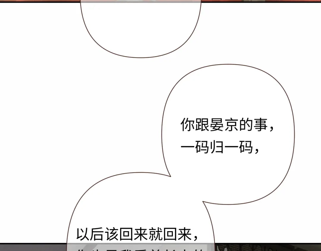 第42话打响婚姻保卫战-深情诱引-鸟松米（原著）+暴青漫画（第16张）