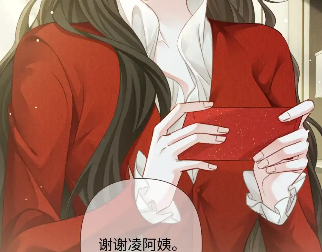第42话打响婚姻保卫战-深情诱引-鸟松米（原著）+暴青漫画（第15张）