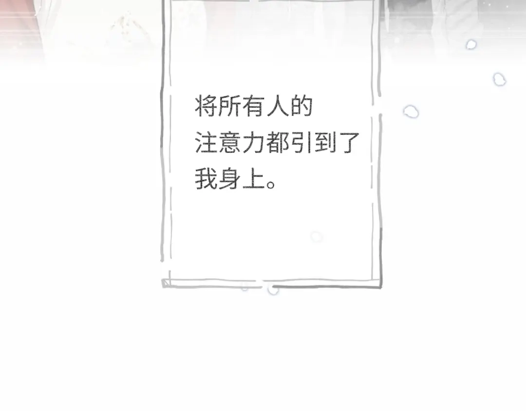 第42话打响婚姻保卫战-深情诱引-鸟松米（原著）+暴青漫画（第28张）