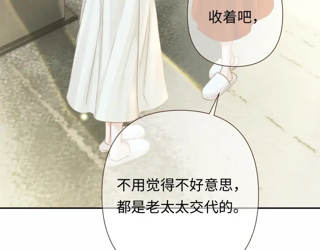 第42话打响婚姻保卫战-深情诱引-鸟松米（原著）+暴青漫画（第13张）
