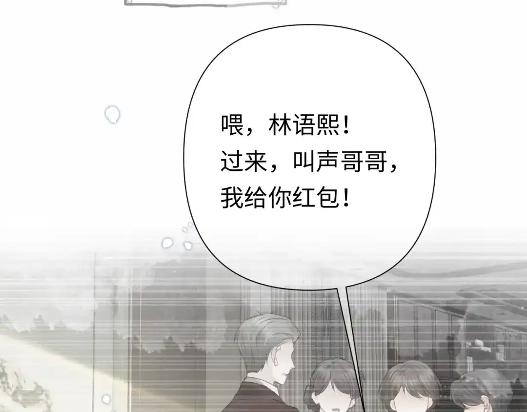 第42话打响婚姻保卫战-深情诱引-鸟松米（原著）+暴青漫画（第26张）