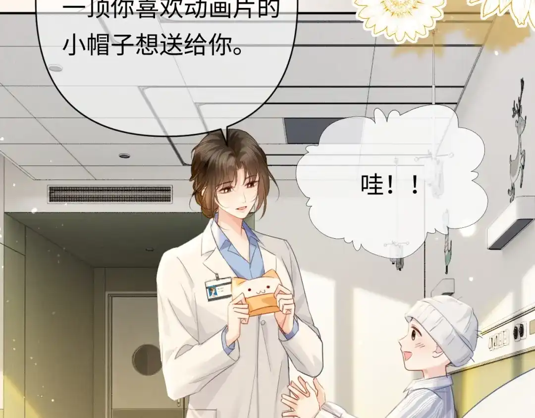 第44话为老婆分忧-深情诱引-鸟松米（原著）+暴青漫画（第8张）
