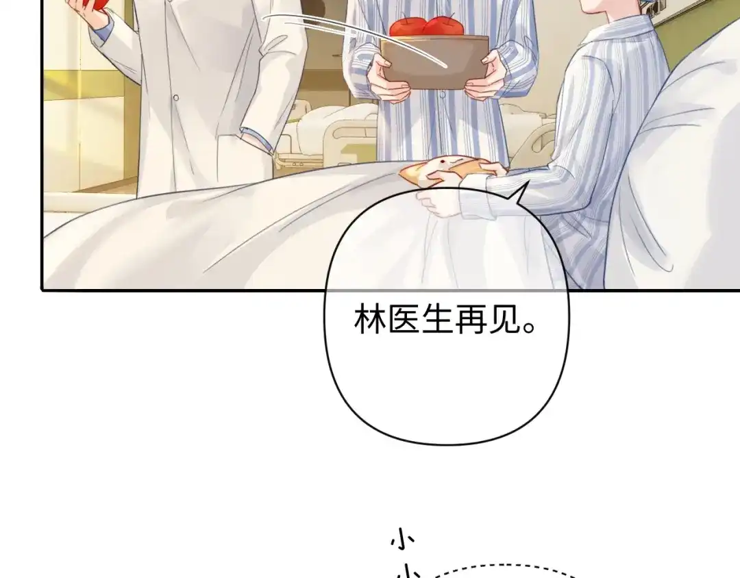 第44话为老婆分忧-深情诱引-鸟松米（原著）+暴青漫画（第20张）