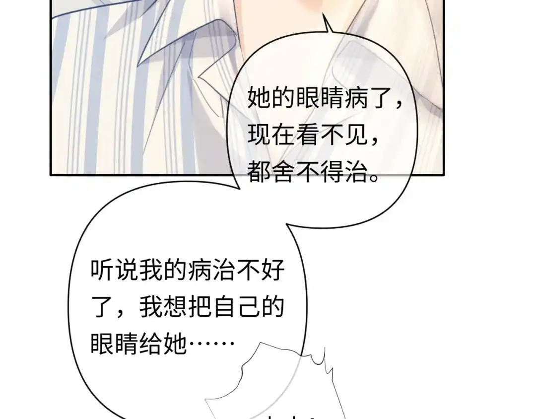 第44话为老婆分忧-深情诱引-鸟松米（原著）+暴青漫画（第14张）