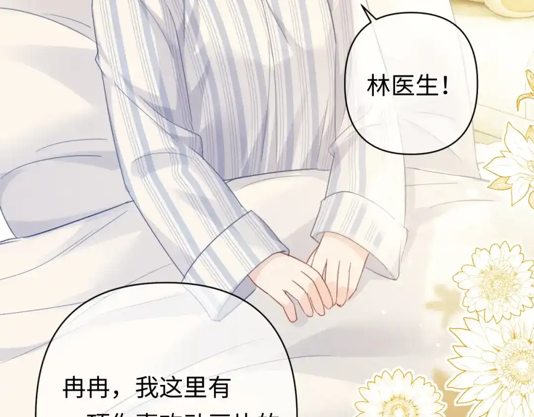 第44话为老婆分忧-深情诱引-鸟松米（原著）+暴青漫画（第7张）