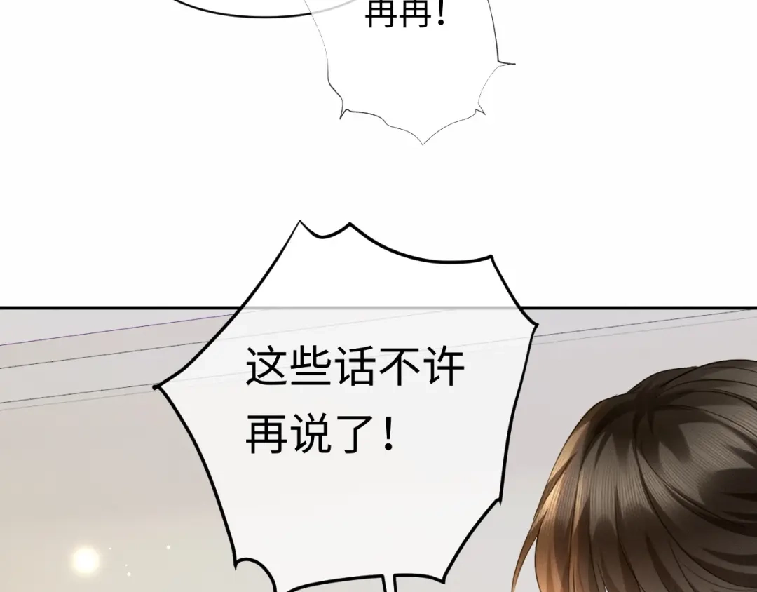 第44话为老婆分忧-深情诱引-鸟松米（原著）+暴青漫画（第15张）