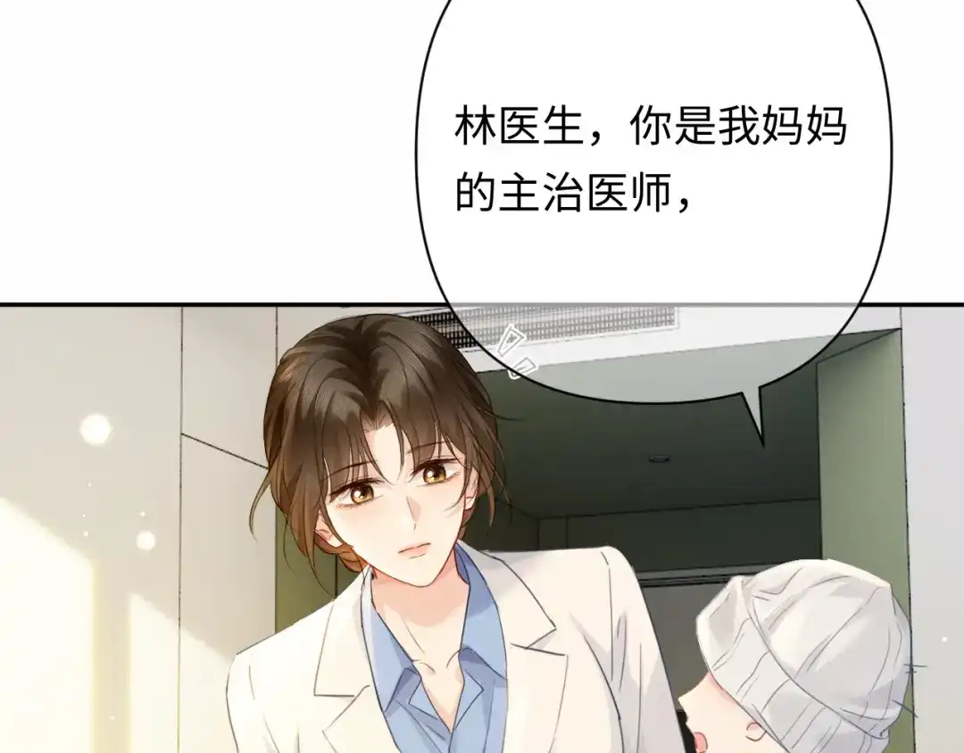 第44话为老婆分忧-深情诱引-鸟松米（原著）+暴青漫画（第10张）