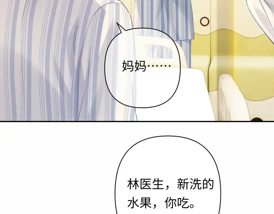 第44话为老婆分忧-深情诱引-鸟松米（原著）+暴青漫画（第17张）
