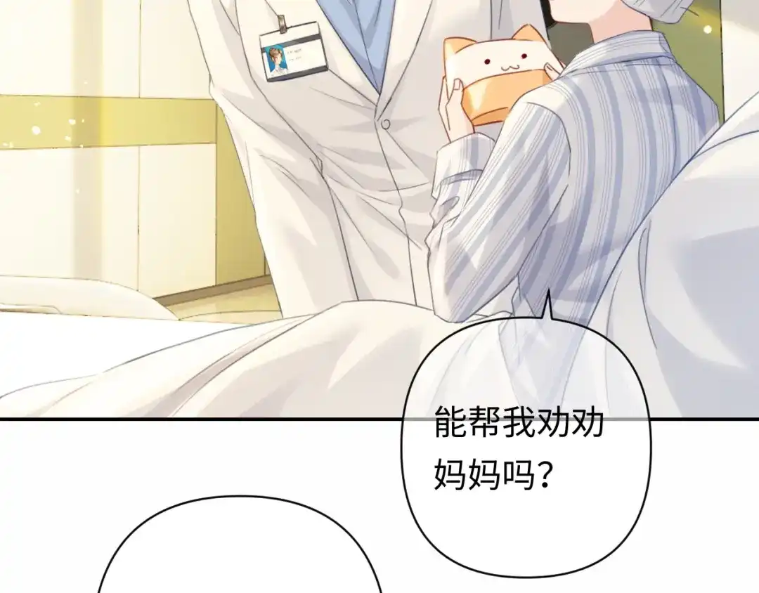 第44话为老婆分忧-深情诱引-鸟松米（原著）+暴青漫画（第11张）