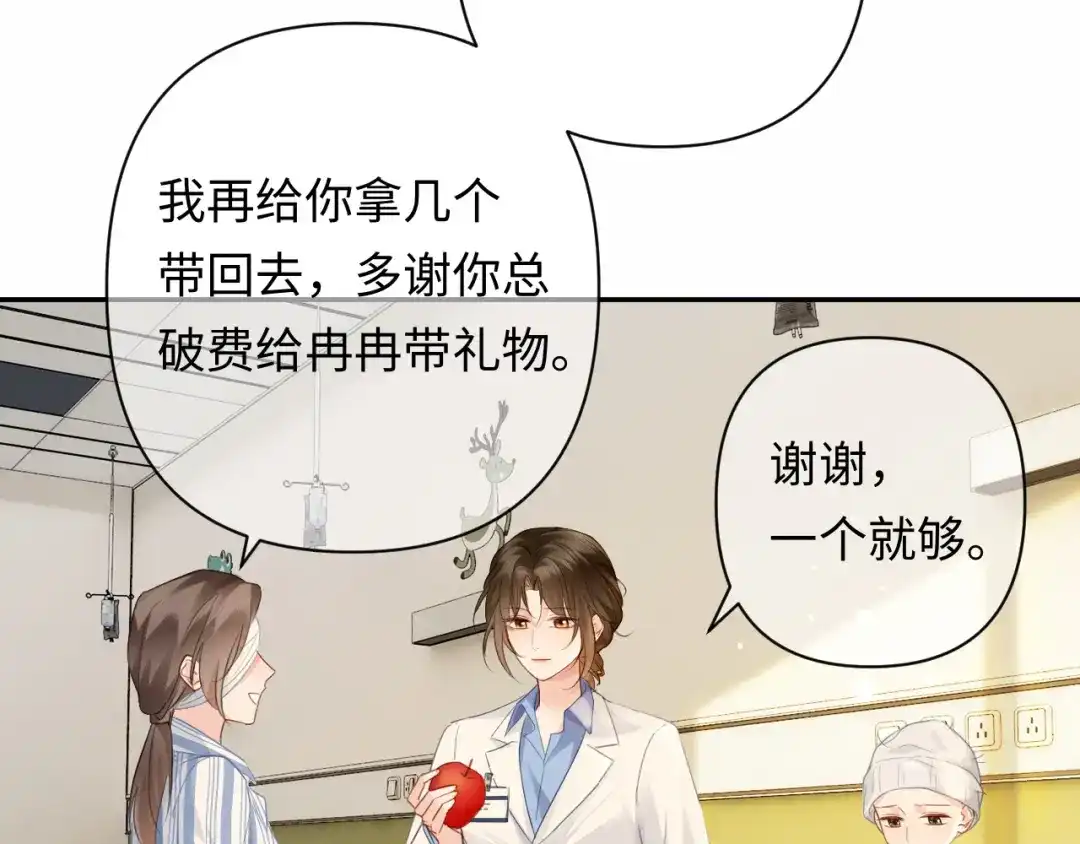 第44话为老婆分忧-深情诱引-鸟松米（原著）+暴青漫画（第17张）