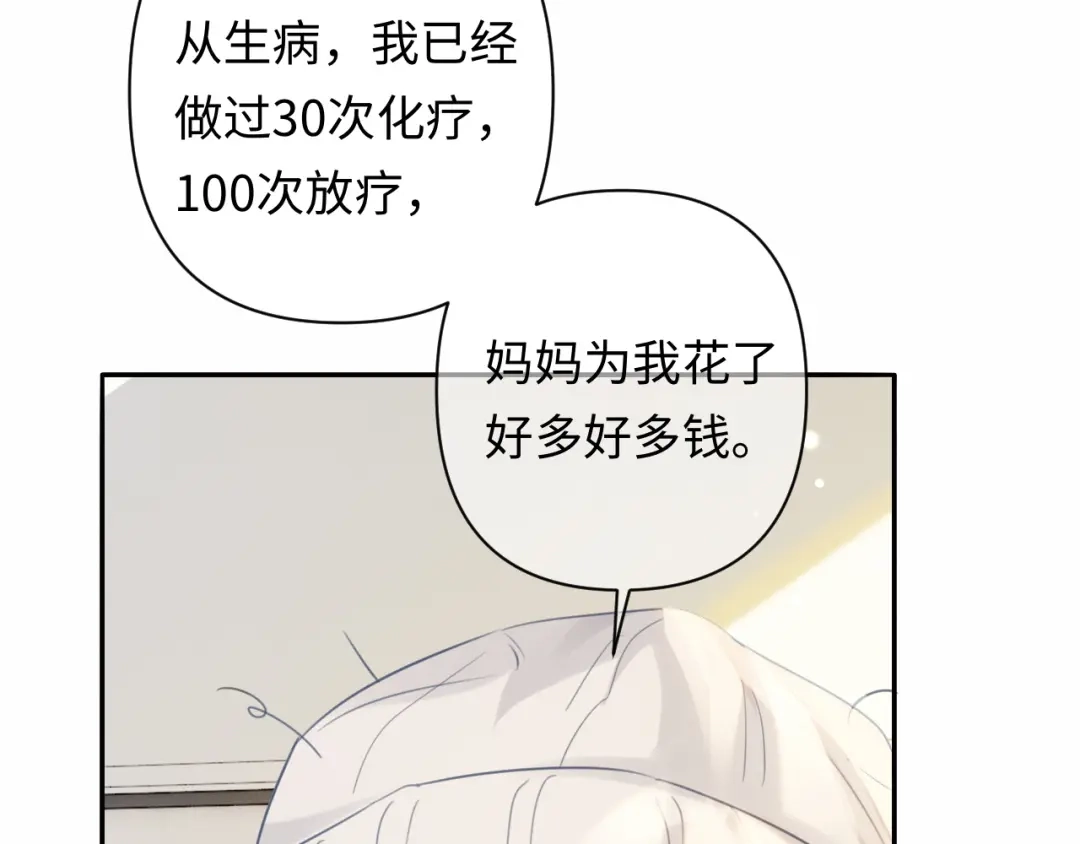 第44话为老婆分忧-深情诱引-鸟松米（原著）+暴青漫画（第12张）