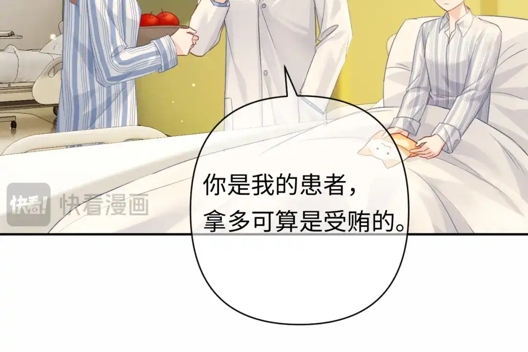 第44话为老婆分忧-深情诱引-鸟松米（原著）+暴青漫画（第18张）