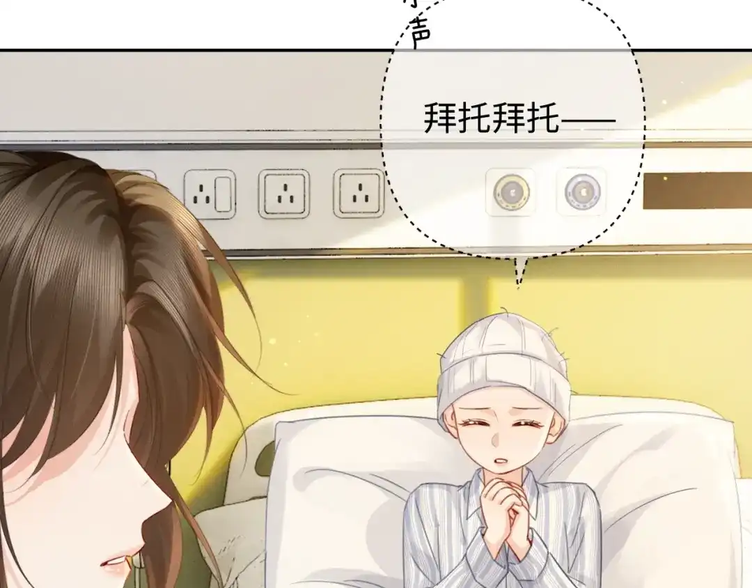 第44话为老婆分忧-深情诱引-鸟松米（原著）+暴青漫画（第21张）