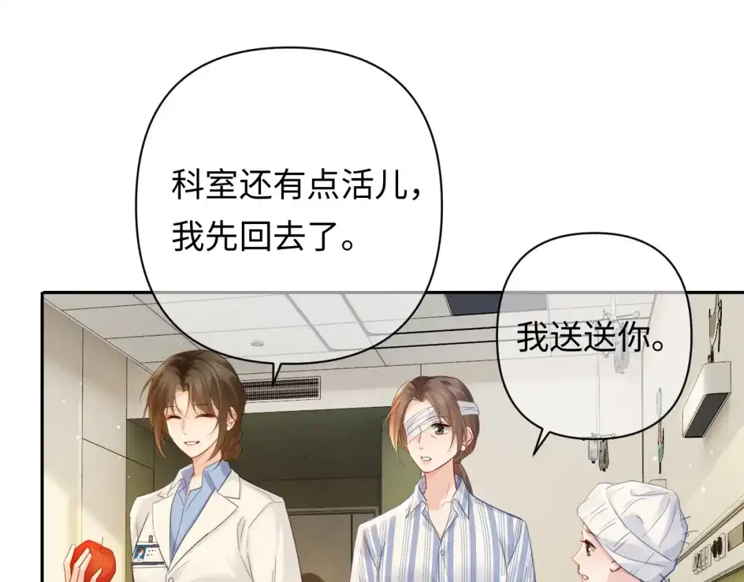 第44话为老婆分忧-深情诱引-鸟松米（原著）+暴青漫画（第19张）