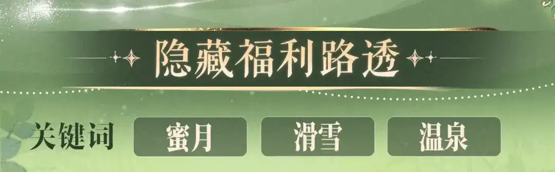 特典预热：5月28日每一秒都是心跳加速的浪漫片刻-深情诱引-鸟松米（原著）+暴青漫画（第11张）