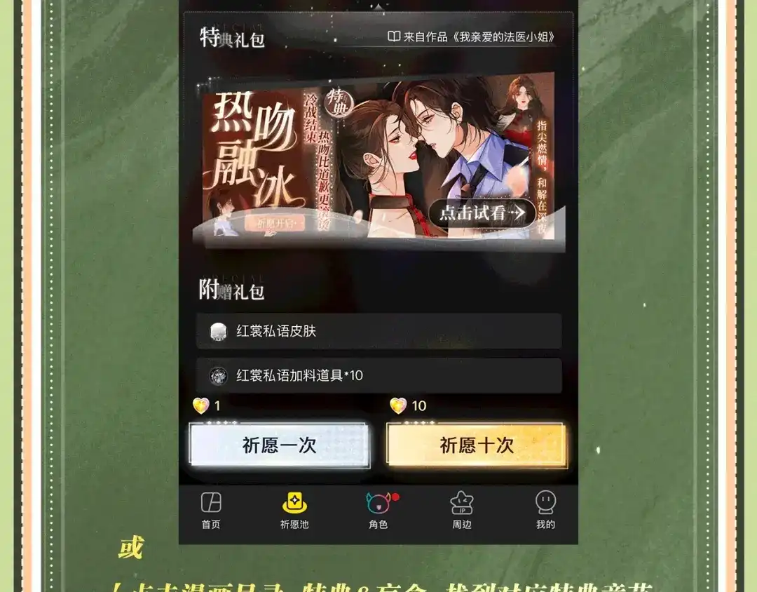 特典预热：5月28日每一秒都是心跳加速的浪漫片刻-深情诱引-鸟松米（原著）+暴青漫画（第16张）