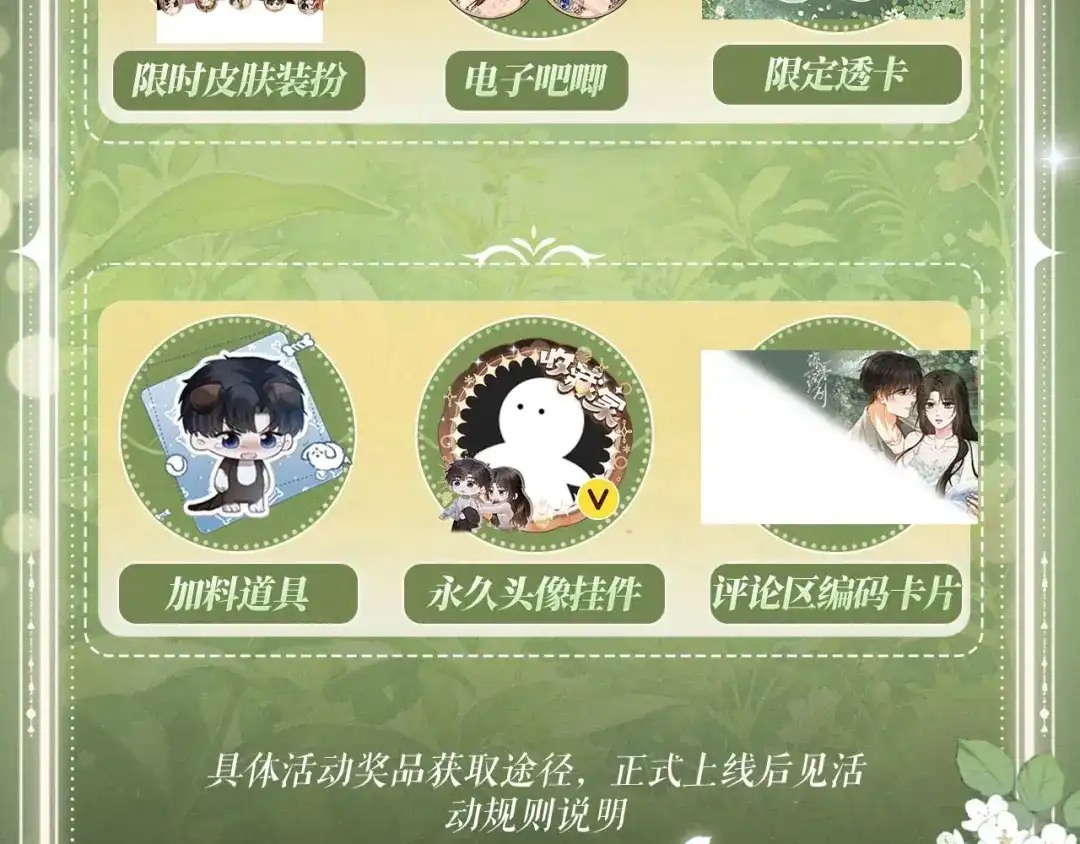 特典预热：5月28日每一秒都是心跳加速的浪漫片刻-深情诱引-鸟松米（原著）+暴青漫画（第13张）