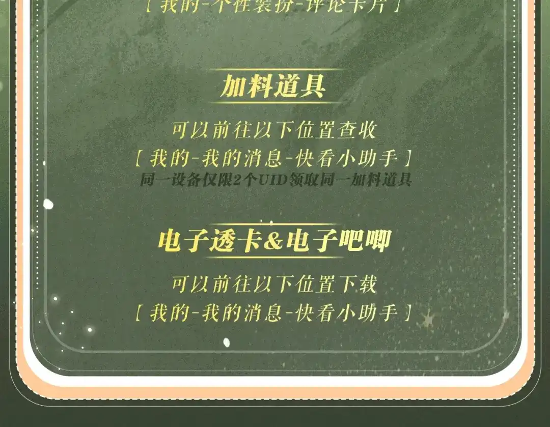 特典预热：5月28日每一秒都是心跳加速的浪漫片刻-深情诱引-鸟松米（原著）+暴青漫画（第18张）