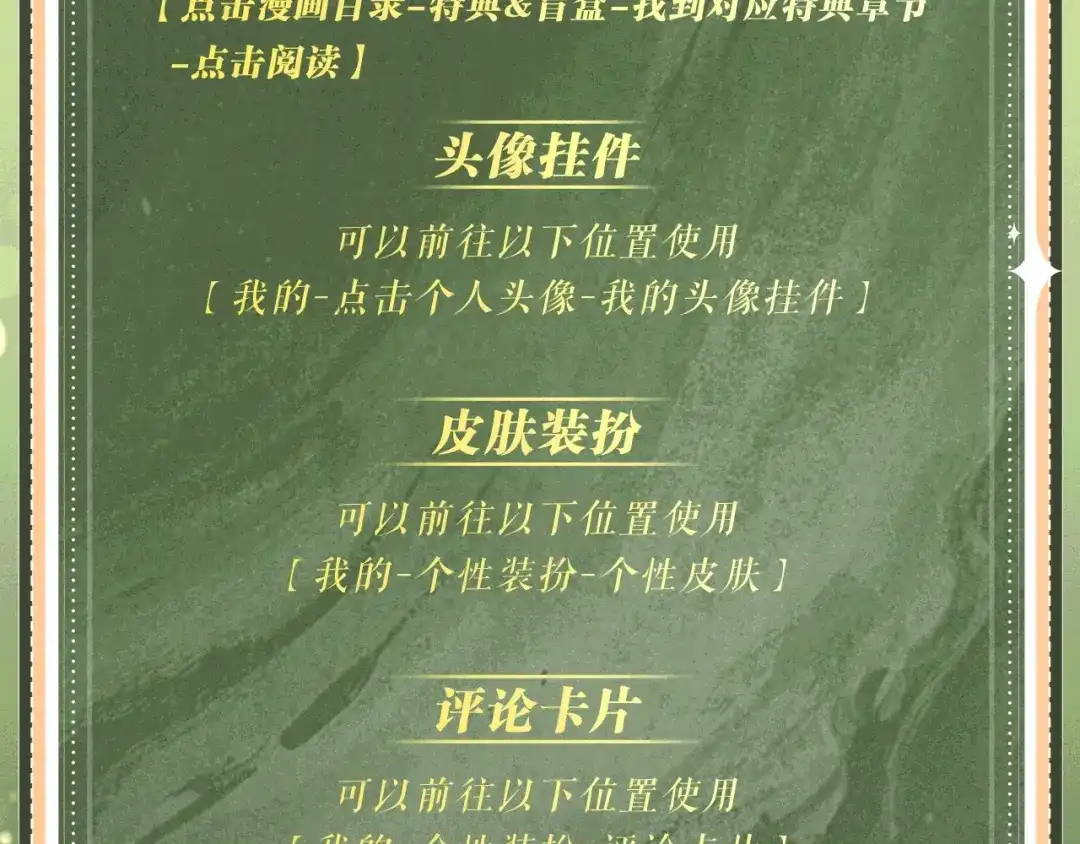 特典预热：5月28日每一秒都是心跳加速的浪漫片刻-深情诱引-鸟松米（原著）+暴青漫画（第17张）