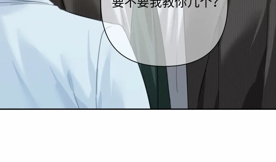第45话我们两个天生一对-深情诱引-鸟松米（原著）+暴青漫画（第31张）