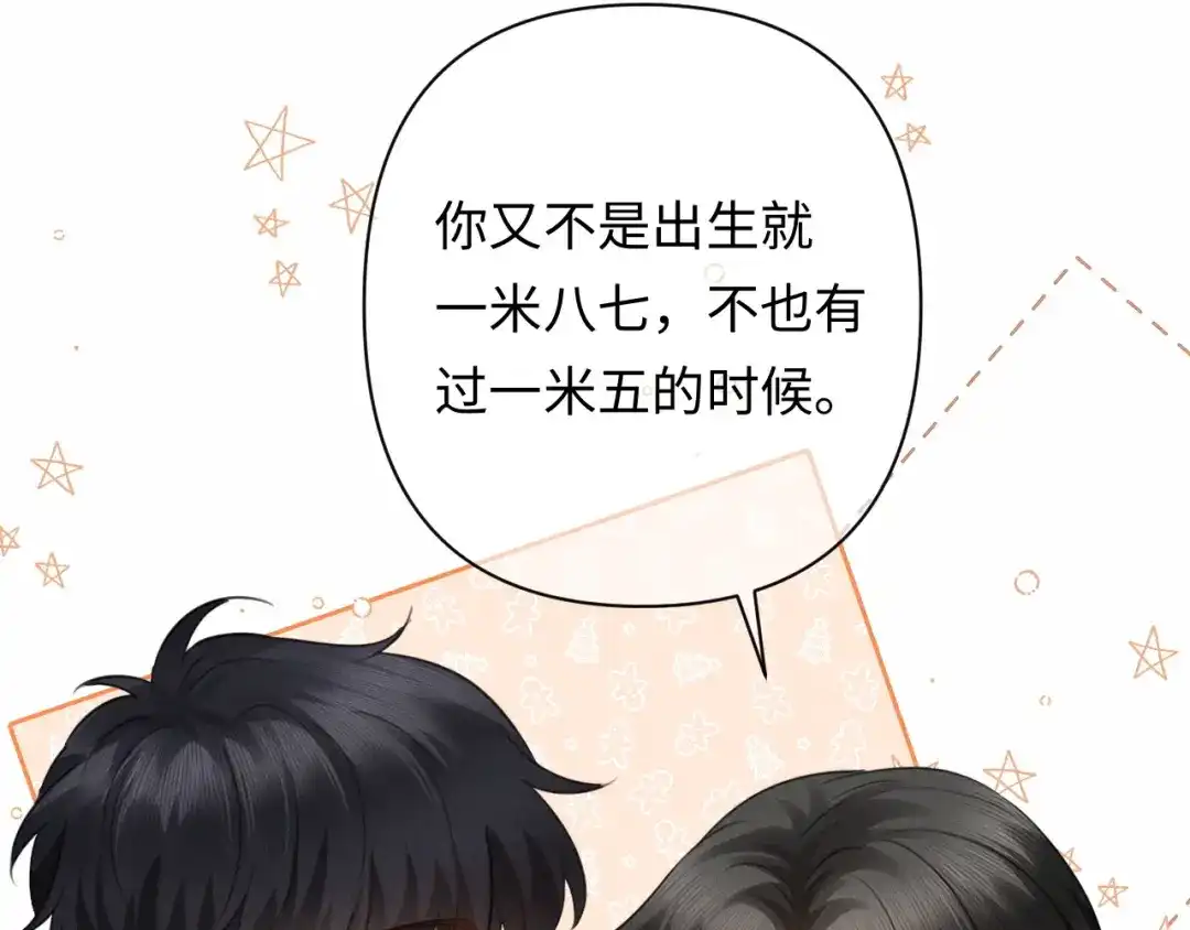 第45话我们两个天生一对-深情诱引-鸟松米（原著）+暴青漫画（第15张）