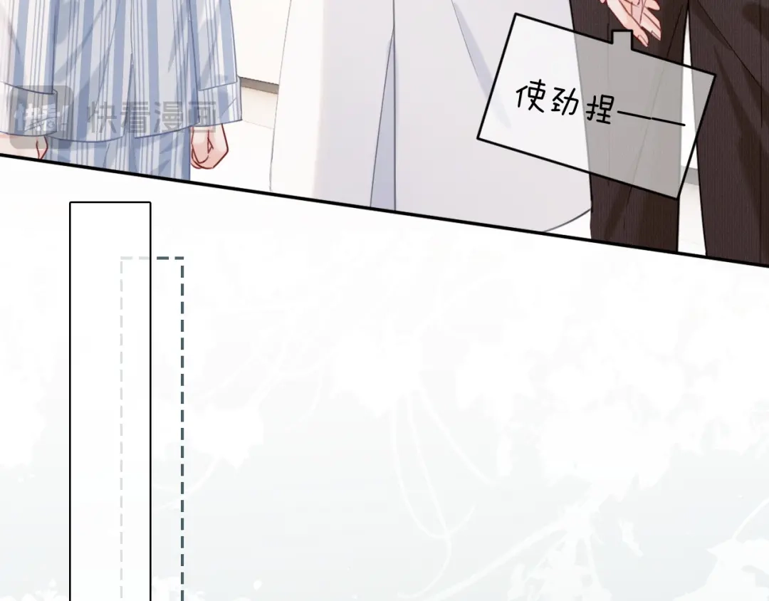 第45话我们两个天生一对-深情诱引-鸟松米（原著）+暴青漫画（第25张）