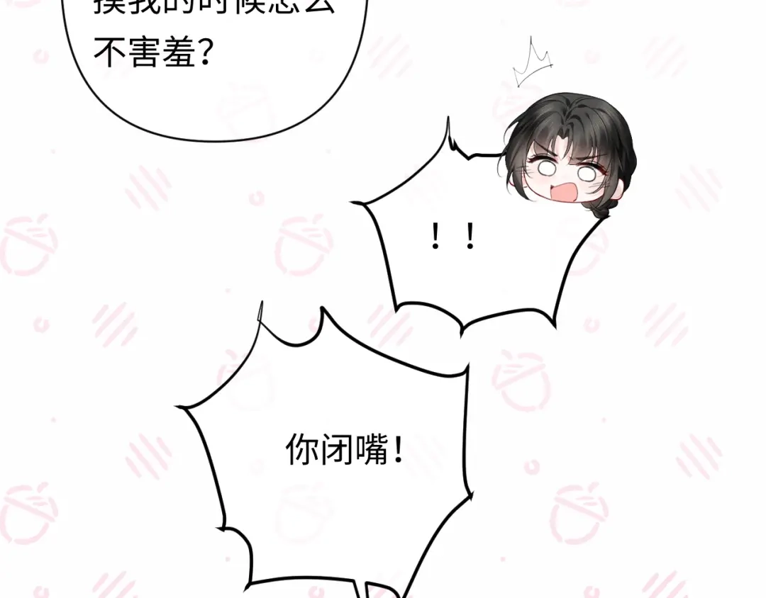 第45话我们两个天生一对-深情诱引-鸟松米（原著）+暴青漫画（第20张）