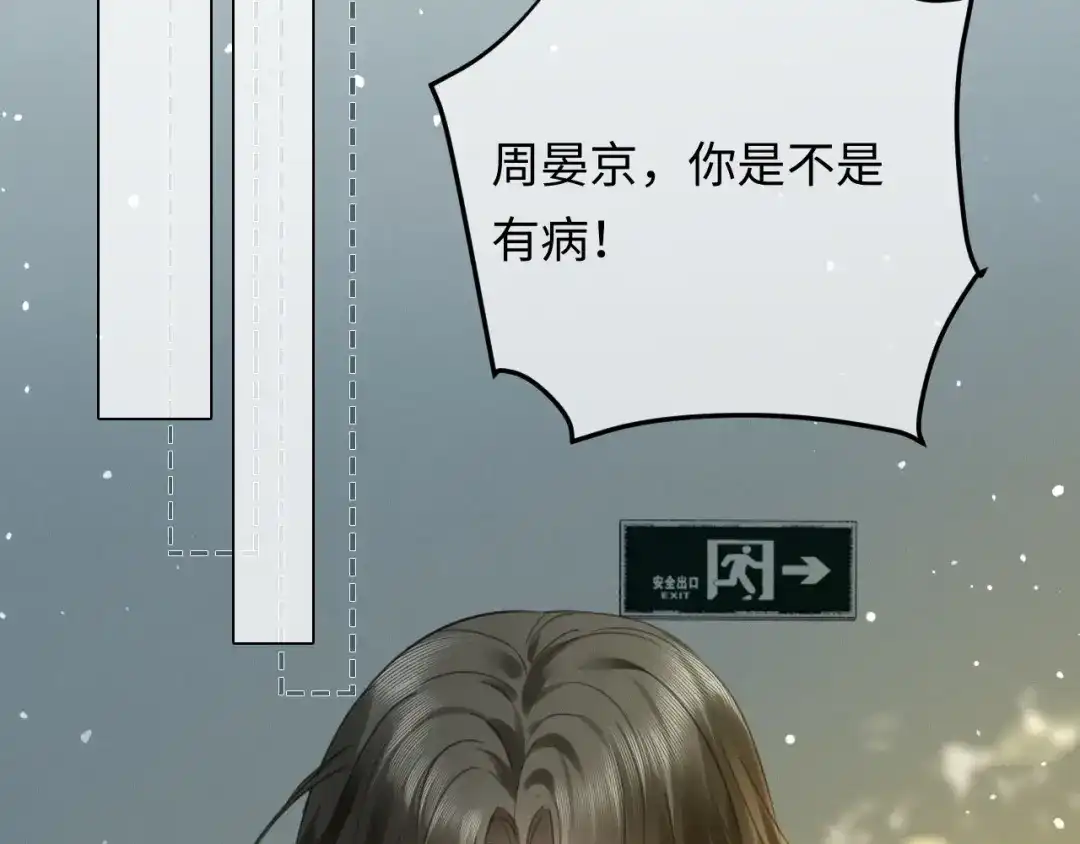第45话我们两个天生一对-深情诱引-鸟松米（原著）+暴青漫画（第27张）