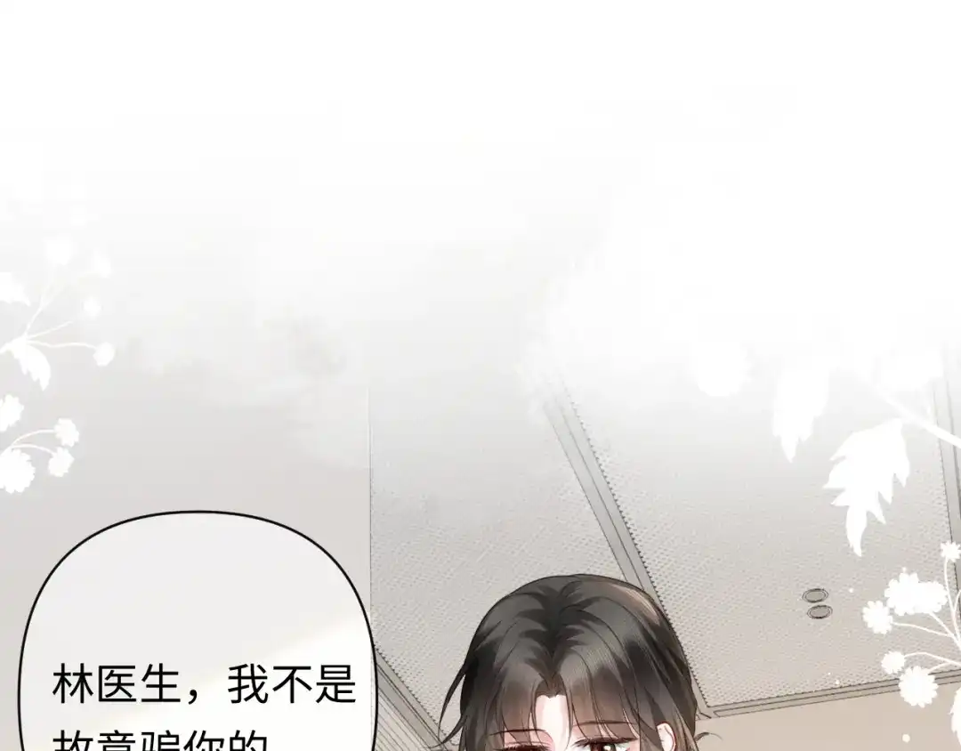 第45话我们两个天生一对-深情诱引-鸟松米（原著）+暴青漫画（第5张）