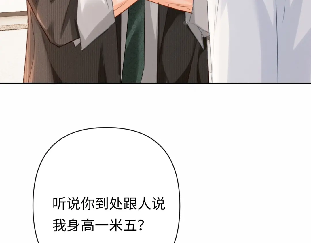 第45话我们两个天生一对-深情诱引-鸟松米（原著）+暴青漫画（第11张）