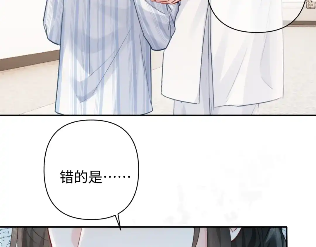 第45话我们两个天生一对-深情诱引-鸟松米（原著）+暴青漫画（第7张）