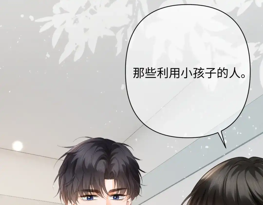 第45话我们两个天生一对-深情诱引-鸟松米（原著）+暴青漫画（第9张）