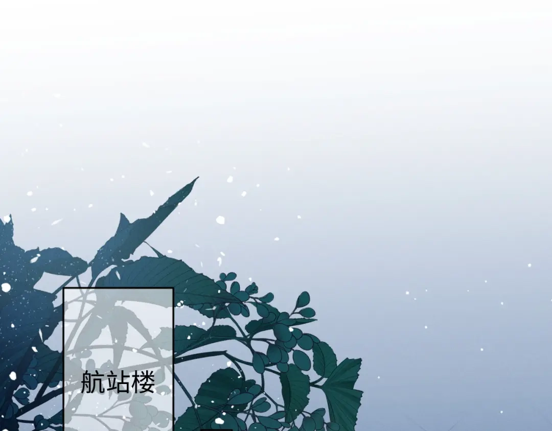 第46话原谅我-深情诱引-鸟松米（原著）+暴青漫画（第5张）