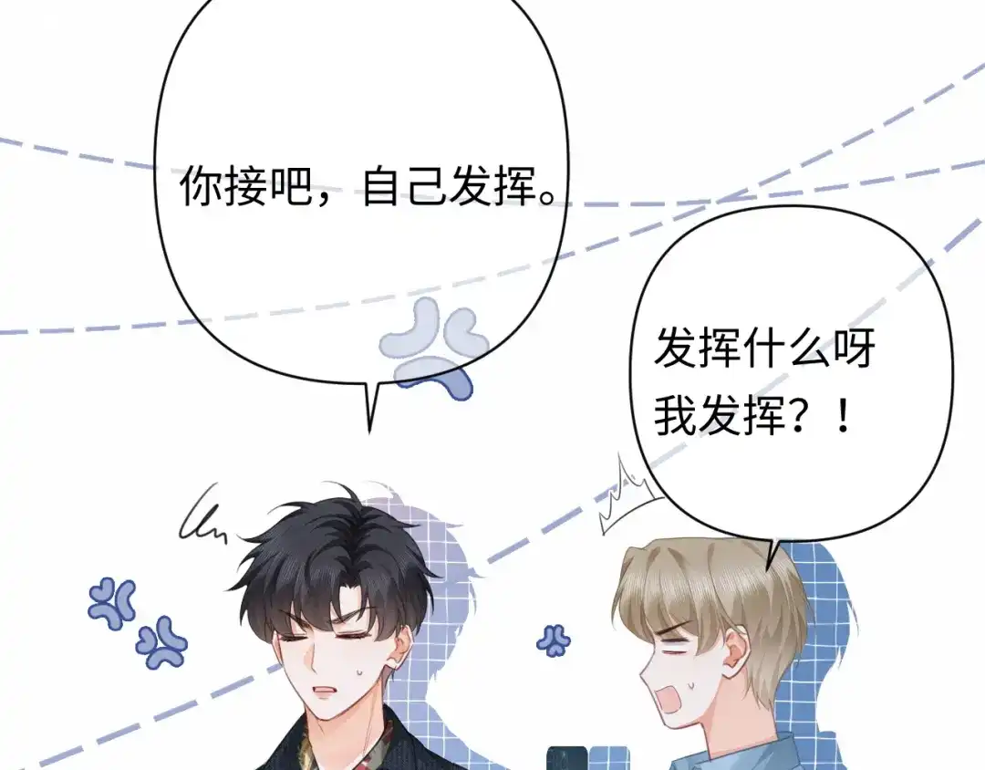 第46话原谅我-深情诱引-鸟松米（原著）+暴青漫画（第28张）