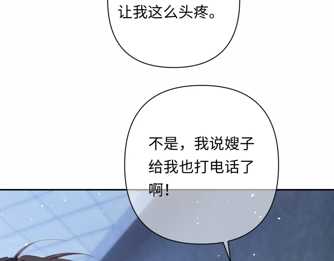 第46话原谅我-深情诱引-鸟松米（原著）+暴青漫画（第25张）