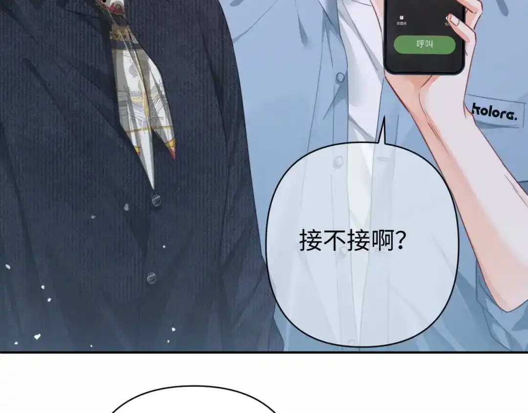 第46话原谅我-深情诱引-鸟松米（原著）+暴青漫画（第27张）