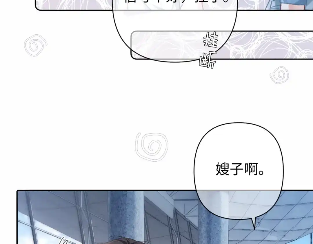 第46话原谅我-深情诱引-鸟松米（原著）+暴青漫画（第23张）
