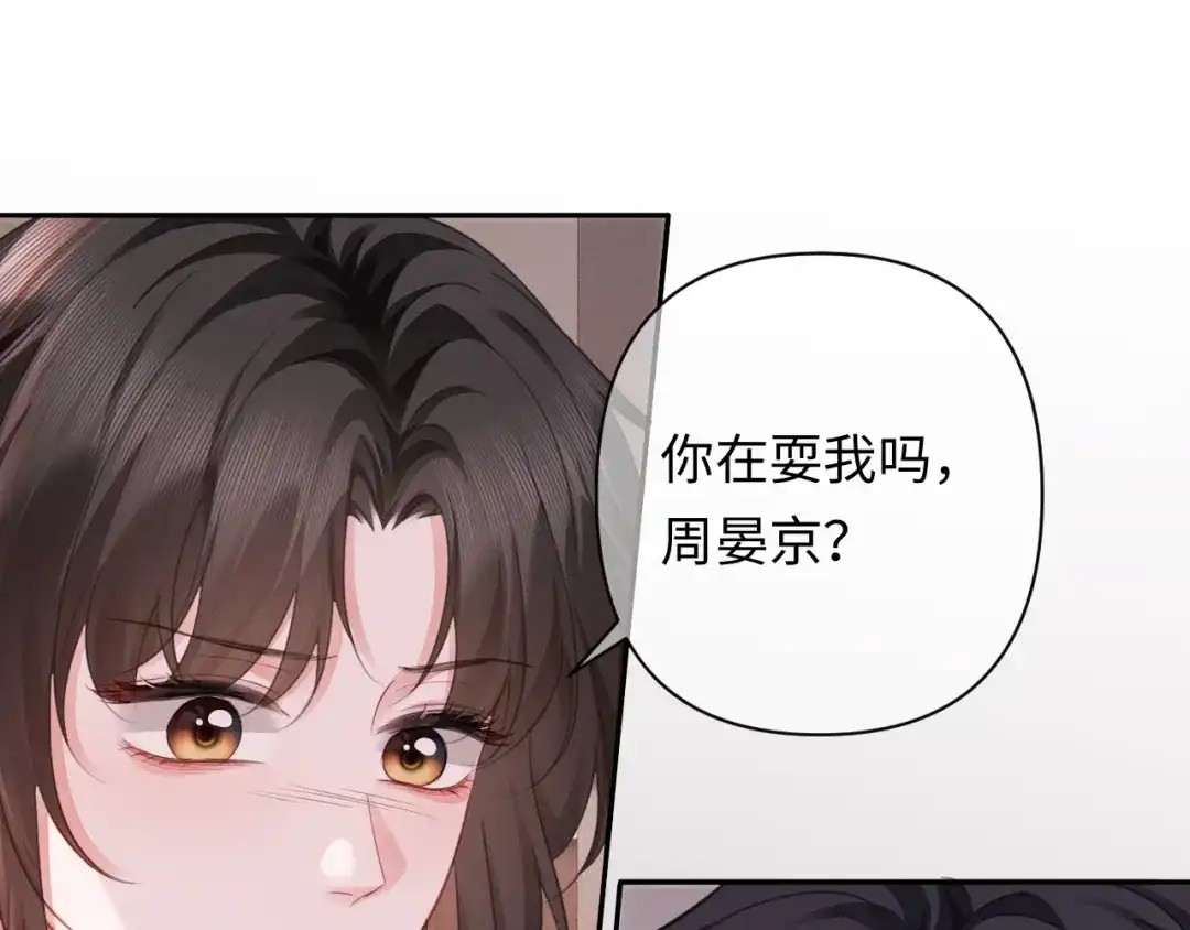 第47话我是不是差点永远失去你-深情诱引-鸟松米（原著）+暴青漫画（第5张）