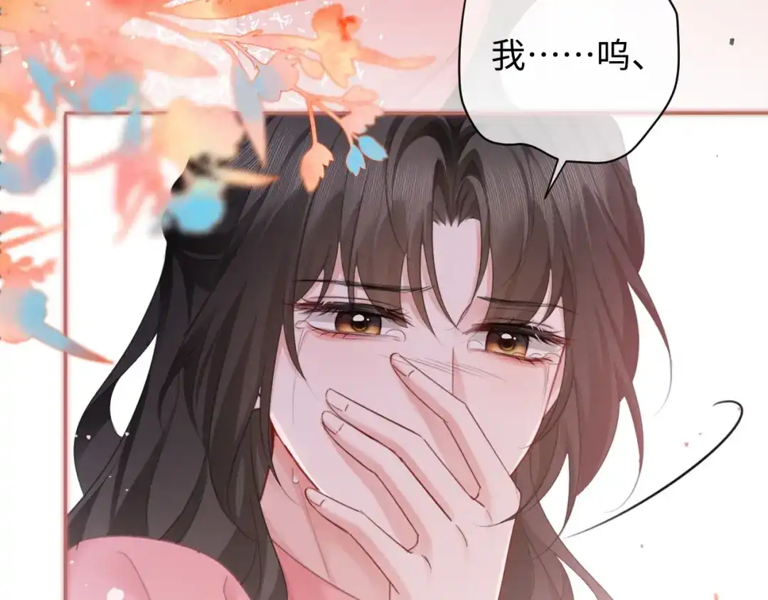 第47话我是不是差点永远失去你-深情诱引-鸟松米（原著）+暴青漫画（第15张）