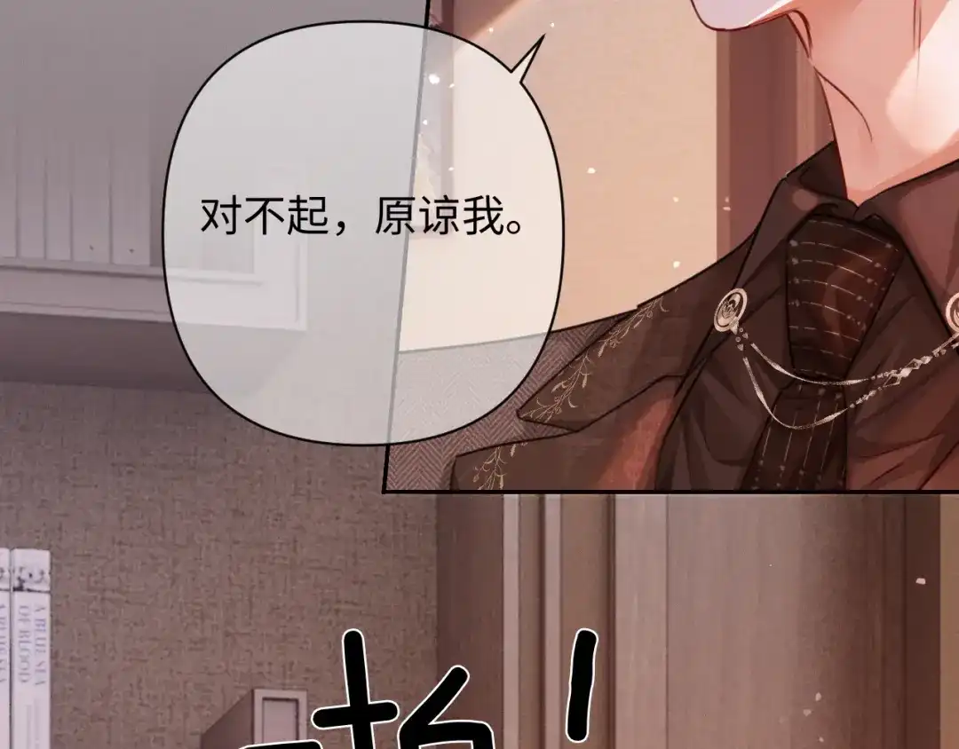 第47话我是不是差点永远失去你-深情诱引-鸟松米（原著）+暴青漫画（第7张）